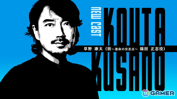 「シブヤスクランブルストーリーズ スペシャルファンミーティング」にて「街」出演の伊藤さおりさん＆草野康太さんの出演予定が発表に！の画像3