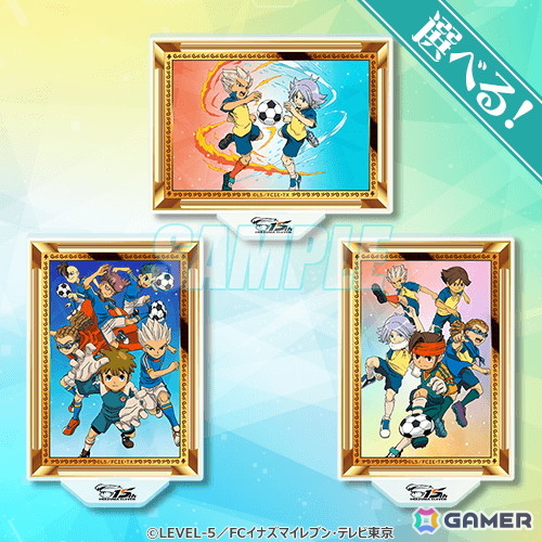 15周年記念「イナズマイレブン」オンラインくじが10月21日より再販決定!作中の思い出のシーンを集めたグッズがラインナップの画像