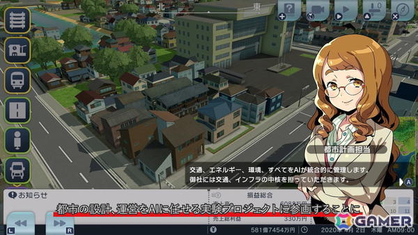 「A列車で行こう はじまる観光計画 Nintendo Switch 2 Edition」未発表だった2つの新シナリオの情報が公開！Switch向けの無料アップデートも12月11日に実施の画像2
