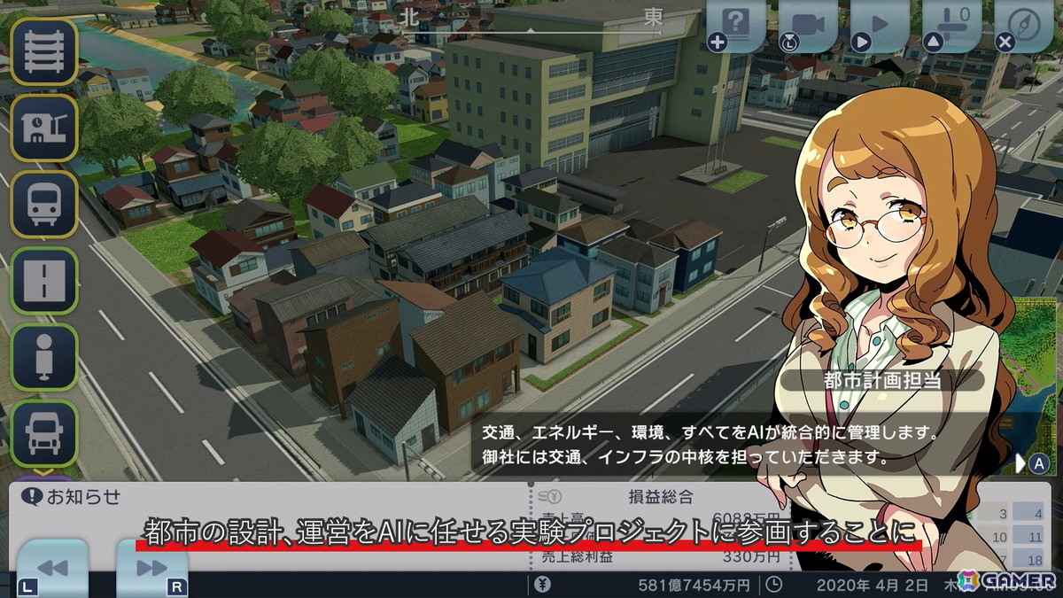 「A列車で行こう はじまる観光計画 Nintendo Switch 2 Edition」未発表だった2つの新シナリオの情報が公開!Switch向けの無料アップデートも12月11日に実施の画像