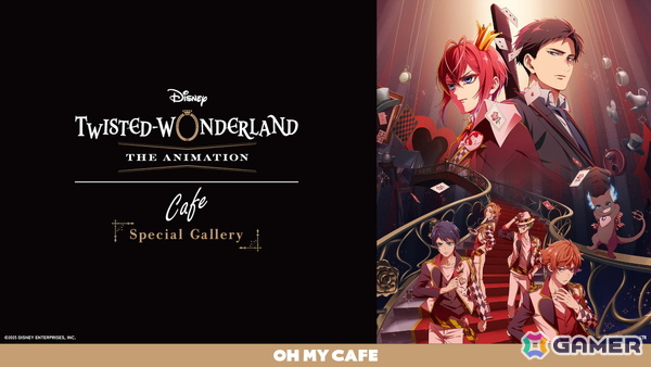 「ディズニー ツイステッドワンダーランド ザ アニメーション」OH MY CAFEが東京・大阪・愛知にて10月30日より順次開催！の画像1