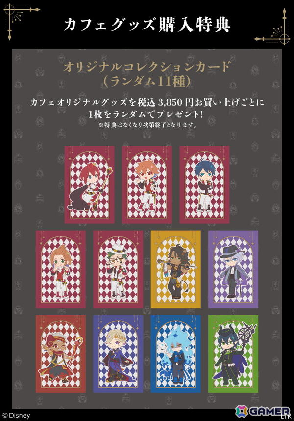 「ディズニー ツイステッドワンダーランド ザ アニメーション」OH MY CAFEが東京・大阪・愛知にて10月30日より順次開催！の画像6