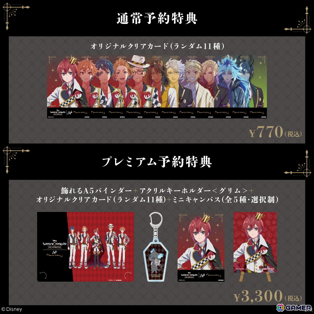 「ディズニー ツイステッドワンダーランド ザ アニメーション」OH MY CAFEが東京・大阪・愛知にて10月30日より順次開催!の画像