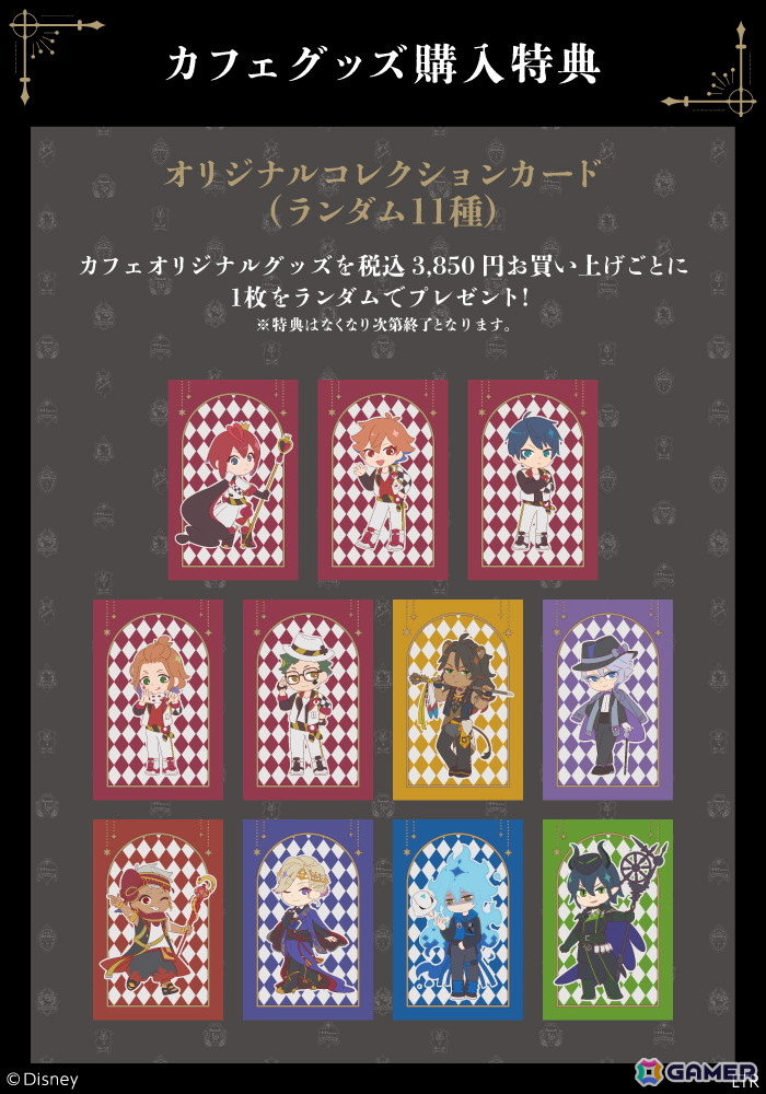 「ディズニー ツイステッドワンダーランド ザ アニメーション」OH MY CAFEが東京・大阪・愛知にて10月30日より順次開催!の画像