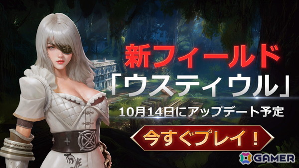 「グラナド・エスパダM」大型アップデート「ウスティウル」実施！モバイル版オリジナル英雄「ワニダ」をスカウトで獲得可能にの画像1