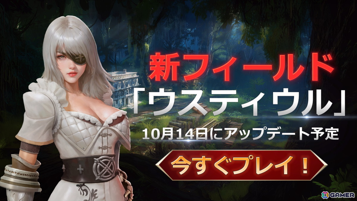 「グラナド・エスパダM」大型アップデート「ウスティウル」実施！モバイル版オリジナル英雄「ワニダ」をスカウトで獲得可能にの画像