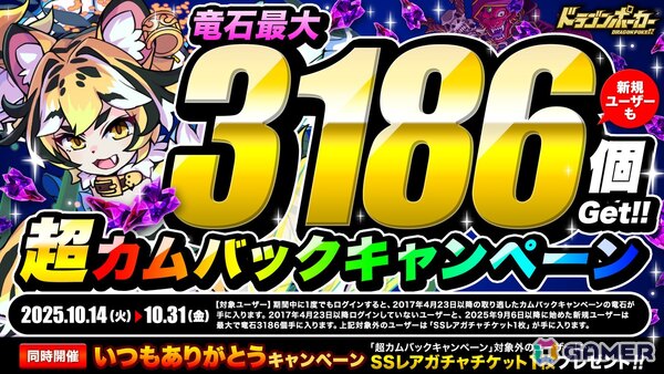 「ドラゴンポーカー」×「けものフレンズ」コラボが10月17日より開催！サーバル、ドール、マイルカ、ステラーカイギュウたちが登場の画像7