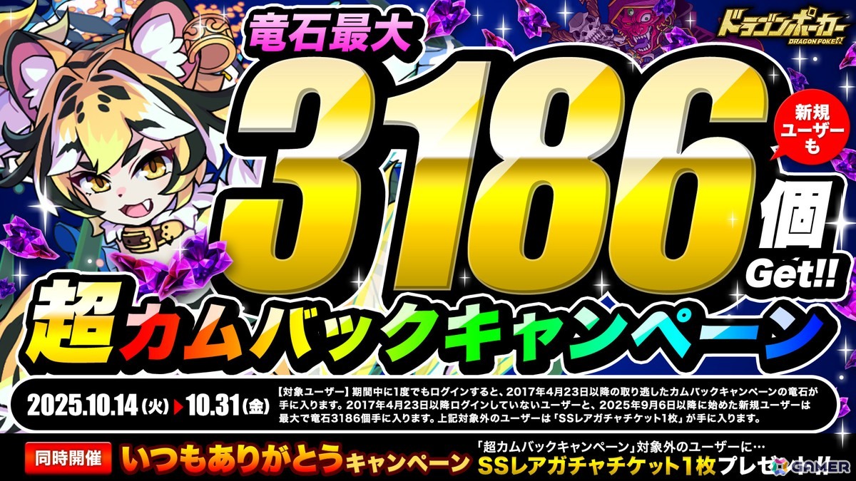 「ドラゴンポーカー」×「けものフレンズ」コラボが10月17日より開催!サーバル、ドール、マイルカ、ステラーカイギュウたちが登場の画像