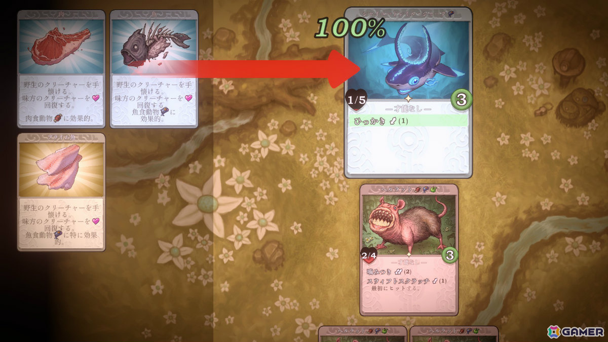 カードは全て生き物！ローグライク式デッキ飼育ゲーム「Decktamer」のリリース日が10月27日に決定の画像3