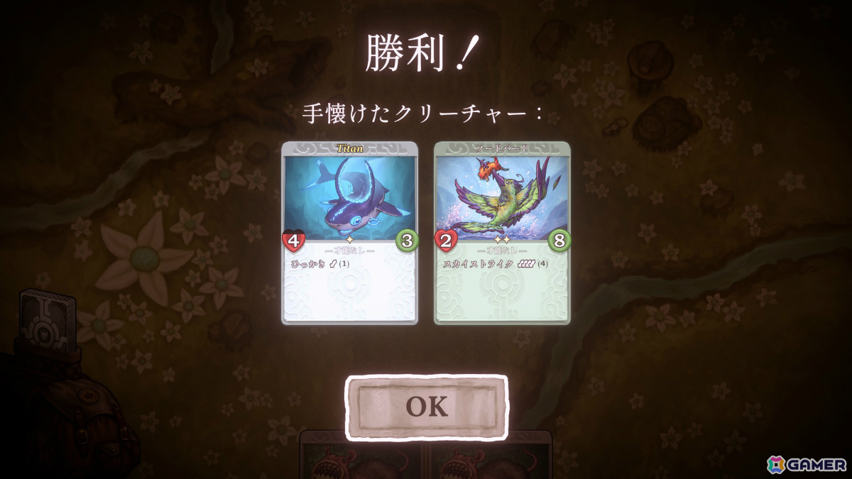 カードは全て生き物！ローグライク式デッキ飼育ゲーム「Decktamer」のリリース日が10月27日に決定の画像4