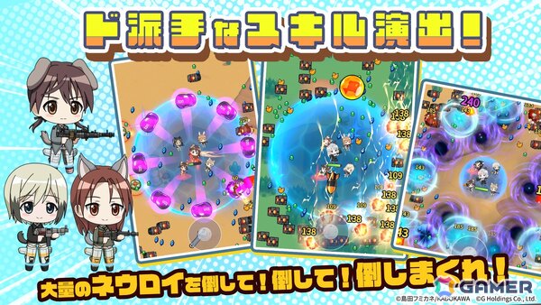 「ワールドウィッチーズX」がスマホ向けに正式リリース！描き下ろし限定コスや新規収録ボイスが魅力の爽快ミリタリーアクションの画像7