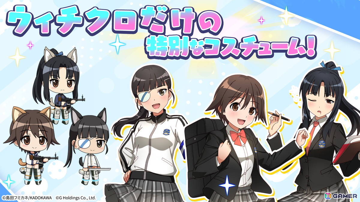 「ワールドウィッチーズX」がスマホ向けに正式リリース!描き下ろし限定コスや新規収録ボイスが魅力の爽快ミリタリーアクションの画像