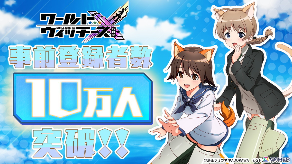 「ワールドウィッチーズX」がスマホ向けに正式リリース!描き下ろし限定コスや新規収録ボイスが魅力の爽快ミリタリーアクションの画像