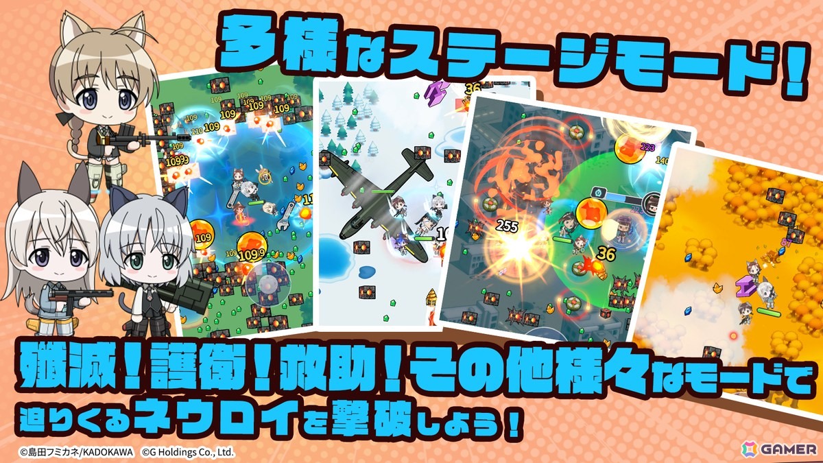 「ワールドウィッチーズX」がスマホ向けに正式リリース!描き下ろし限定コスや新規収録ボイスが魅力の爽快ミリタリーアクションの画像