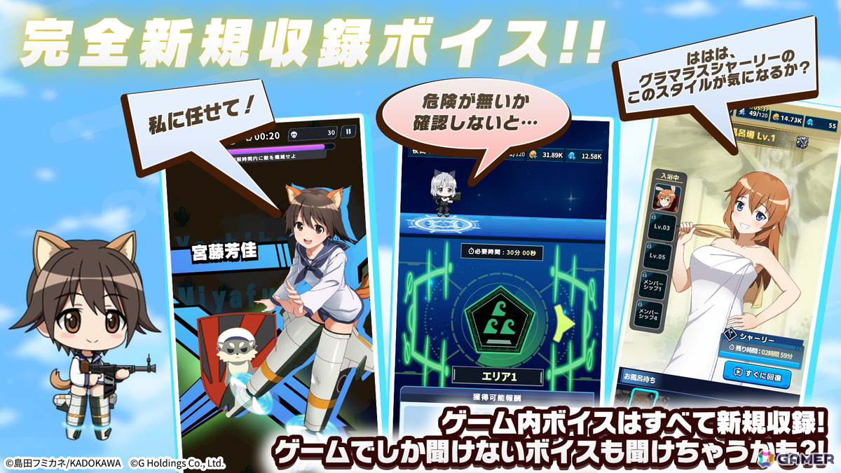 「ワールドウィッチーズX」がスマホ向けに正式リリース!描き下ろし限定コスや新規収録ボイスが魅力の爽快ミリタリーアクションの画像