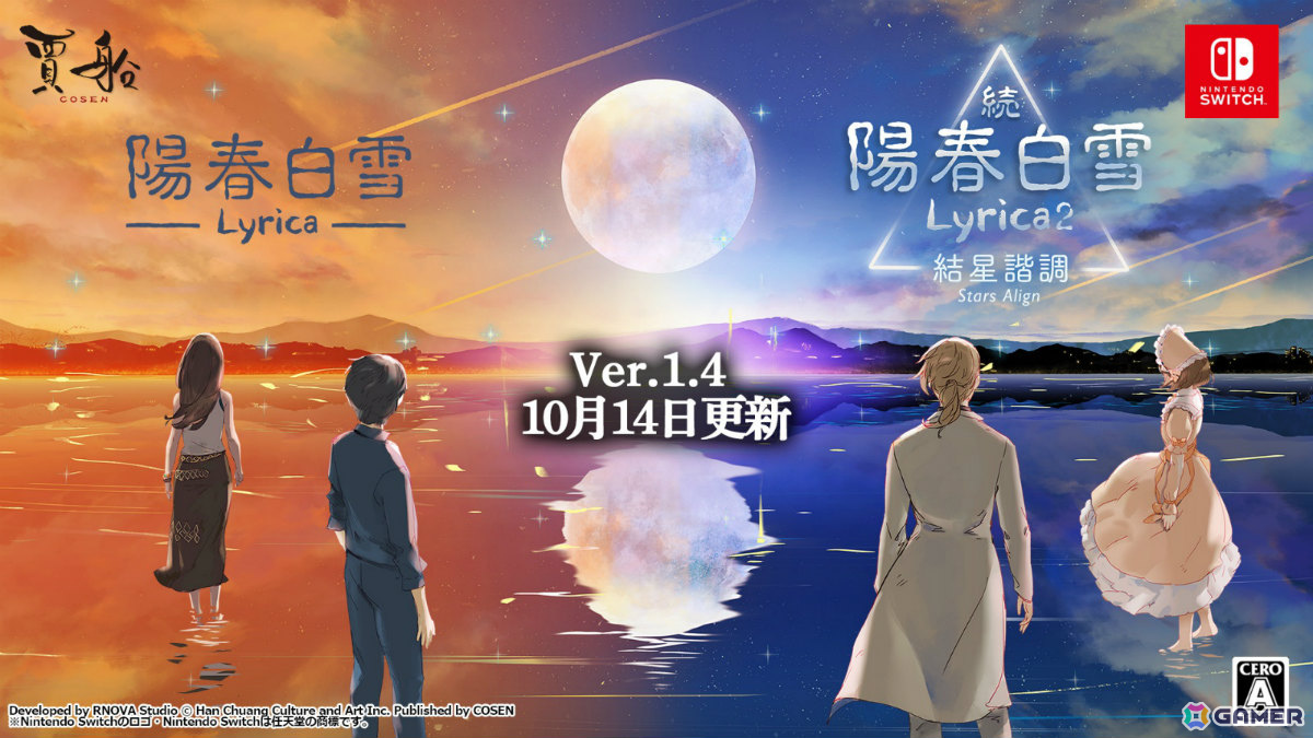 「陽春白雪 Lyrica」に24曲、「続陽春白雪 Lyrica2」に23曲が追加！楽曲紹介動画もチェックの画像