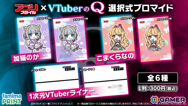 Switch版「VTuberのQ」で無料アップデート第1弾が配信！総勢19名の新規VTuberが考案した全20問を実装の画像9