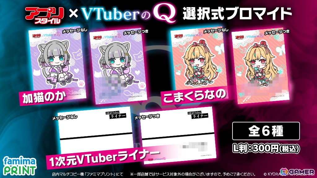 Switch版「VTuberのQ」で無料アップデート第1弾が配信！総勢19名の新規VTuberが考案した全20問を実装の画像9