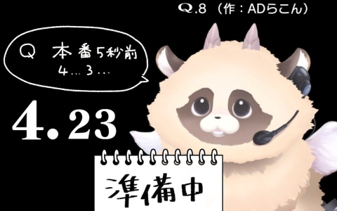 Switch版「VTuberのQ」で無料アップデート第1弾が配信！総勢19名の新規VTuberが考案した全20問を実装