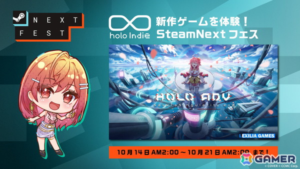 「Holo ADV: SakuraSingularity.exe」がSteam Nextフェスに参加！物語の導入部分を楽しめる無料体験版が配信の画像1