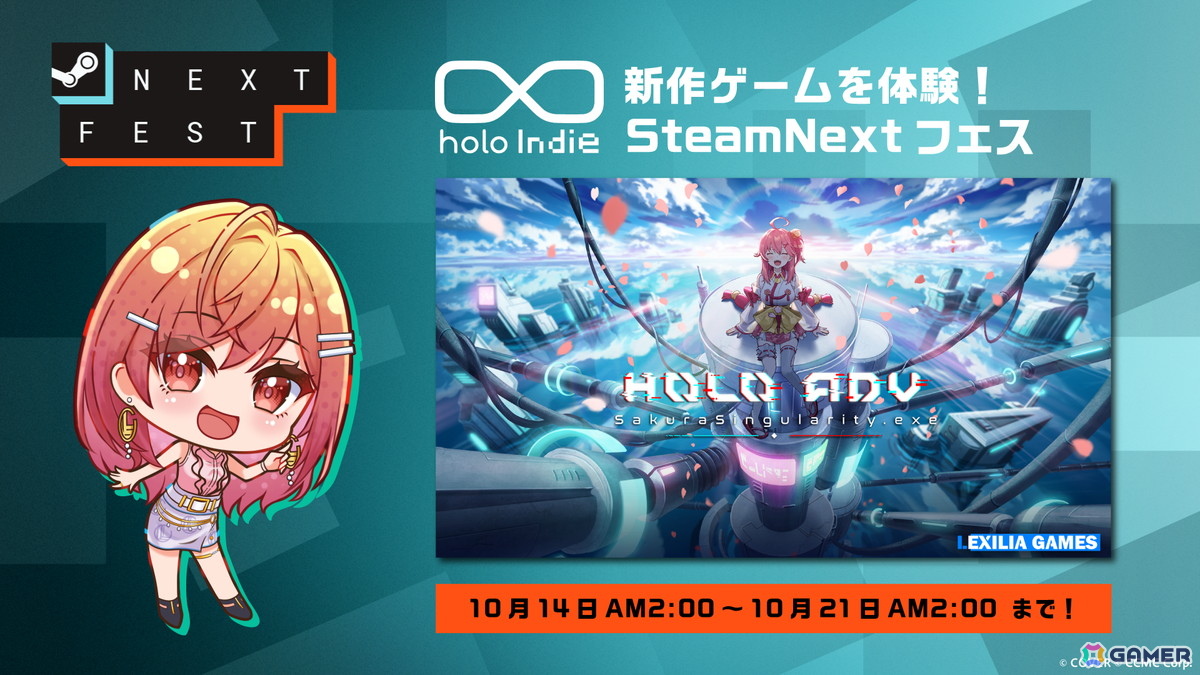 Holo ADV: SakuraSingularity.exe」がSteam Nextフェスに参加