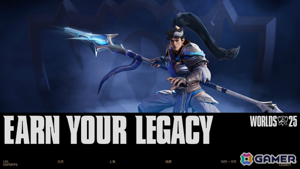 「LoL」の世界大会「Worlds 2025」が中国で開幕！LoLEsports.comの視聴者へ向けた新しい限定報酬もの画像1