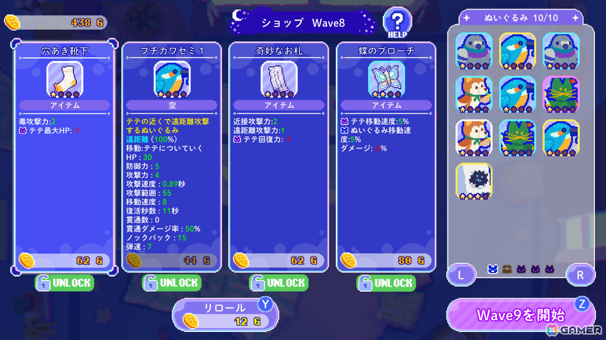 ぬいぐるみたちとおばけを退治する追いかけっこアクション「トロイメライの月あかり」がSteam Nextフェスに参加！の画像4