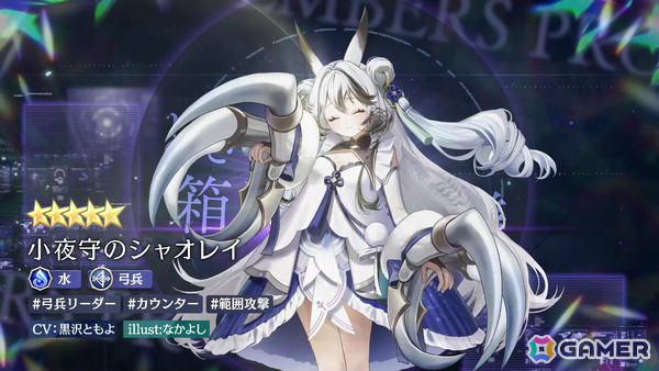 「エバスト」ときめく箱入りお嬢様「小夜守のシャオレイ」（CV：黒沢ともよ）が新エンバースとして登場！の画像1