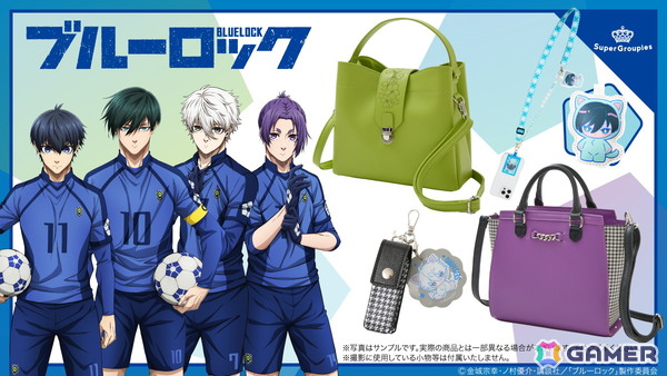 アニメ「ブルーロック」潔、凛、凪、玲王たちのイメージカラーをベースにしたショルダーバッグ、リップケース、スマホストラップが登場！の画像1