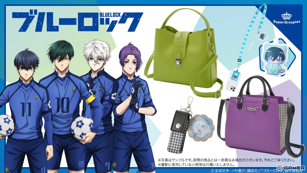 ブルーロック【カイザー/潔/凛/冴/凪/玲王】 フレグランス,トートバッグetc ブルーロック【カイザー/潔/凛/冴/凪/玲王】 フレグランス,トート