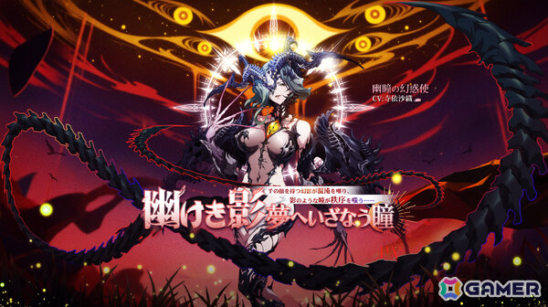 「ラングリッサー モバイル」LLR英雄「幽瞳の幻惑使」が追加！限定アイコンフレームなどが報酬の秘境イベントもの画像1