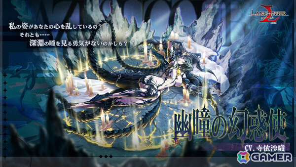 「ラングリッサー モバイル」LLR英雄「幽瞳の幻惑使」が追加！限定アイコンフレームなどが報酬の秘境イベントもの画像2