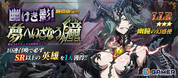 「ラングリッサー モバイル」LLR英雄「幽瞳の幻惑使」が追加！限定アイコンフレームなどが報酬の秘境イベントもの画像3