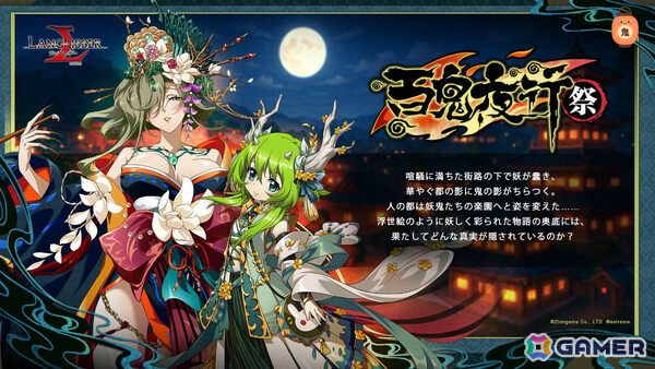 「ラングリッサー モバイル」LLR英雄「幽瞳の幻惑使」が追加！限定アイコンフレームなどが報酬の秘境イベントもの画像4