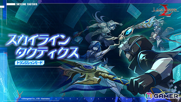 「ラングリッサー モバイル」LLR英雄「幽瞳の幻惑使」が追加！限定アイコンフレームなどが報酬の秘境イベントもの画像5