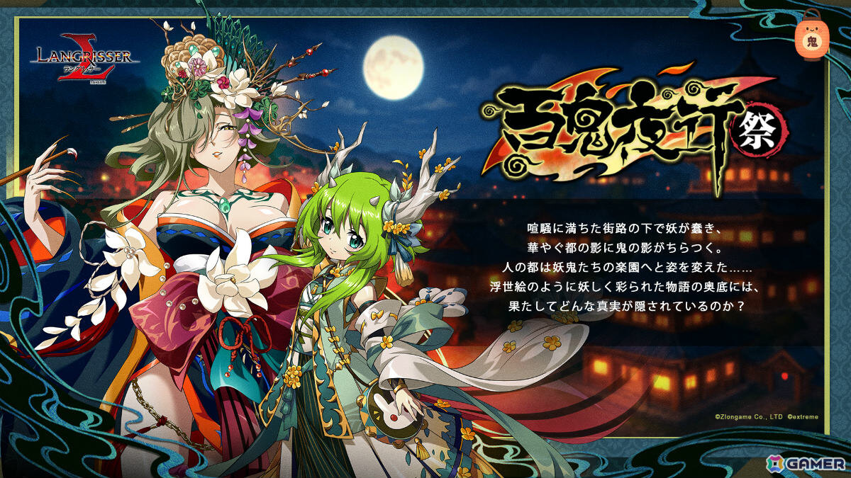 「ラングリッサー モバイル」LLR英雄「幽瞳の幻惑使」が追加！限定アイコンフレームなどが報酬の秘境イベントもの画像4