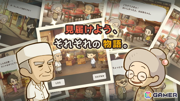 小さなラーメン屋さんを舞台とした物語形式のお店育成ゲーム「思い出のラーメン食堂 ～心にしみる昭和シリーズ～」が配信！の画像4