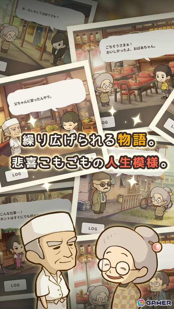 小さなラーメン屋さんを舞台とした物語形式のお店育成ゲーム「思い出のラーメン食堂 ～心にしみる昭和シリーズ～」が配信！の画像