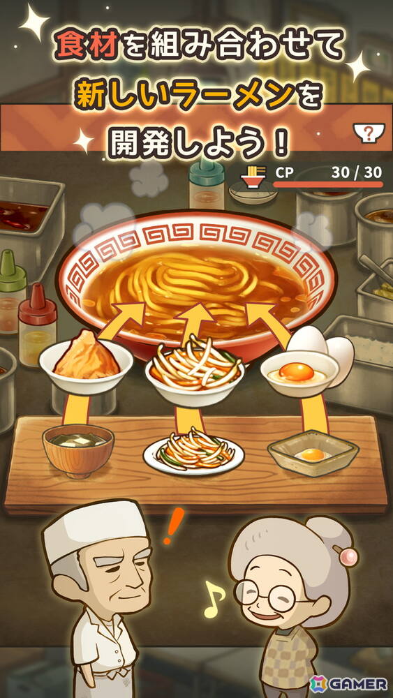 小さなラーメン屋さんを舞台とした物語形式のお店育成ゲーム「思い出のラーメン食堂 ～心にしみる昭和シリーズ～」が配信！の画像