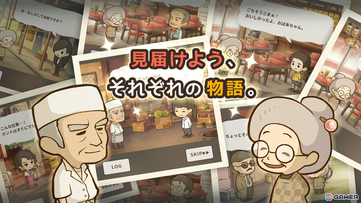 小さなラーメン屋さんを舞台とした物語形式のお店育成ゲーム「思い出のラーメン食堂 ～心にしみる昭和シリーズ～」が配信！の画像