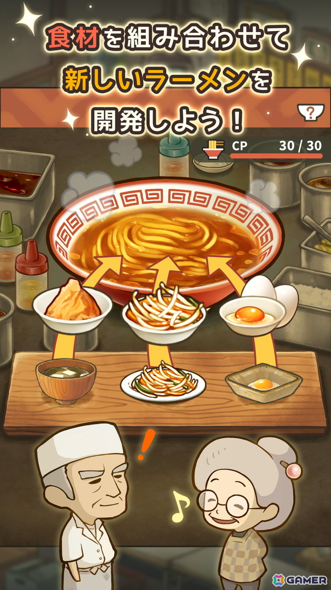 小さなラーメン屋さんを舞台とした物語形式のお店育成ゲーム「思い出のラーメン食堂 ～心にしみる昭和シリーズ～」が配信！の画像9