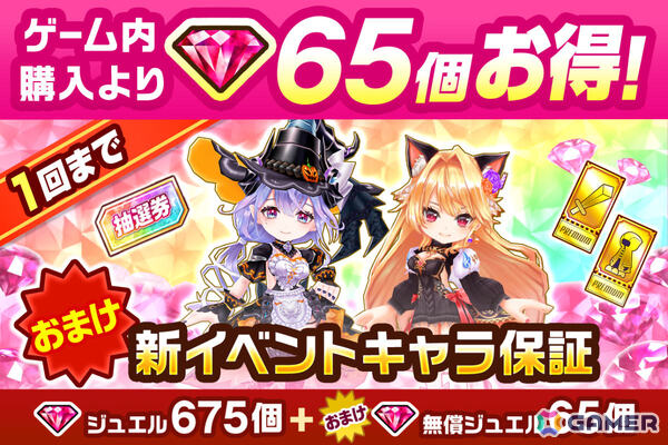 「白猫プロジェクト NEW WORLD'S」ハロウィン衣装のシェヲル（CV：和久井優）、シエラ（CV：雨宮天）がキャラガチャに登場！の画像4