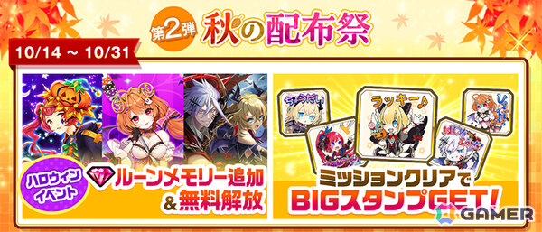 「白猫プロジェクト NEW WORLD'S」ハロウィン衣装のシェヲル（CV：和久井優）、シエラ（CV：雨宮天）がキャラガチャに登場！の画像7