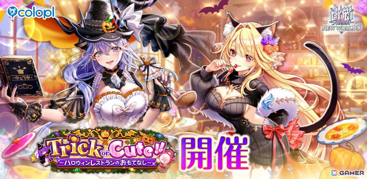白猫プロジェクト NEW WORLD'S」ハロウィン衣装のシェヲル（CV：和久井