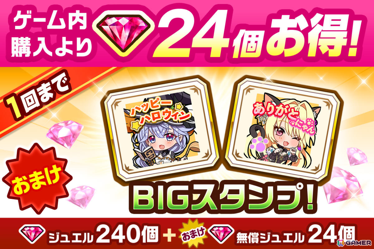 「白猫プロジェクト NEW WORLD'S」ハロウィン衣装のシェヲル（CV：和久井優）、シエラ（CV：雨宮天）がキャラガチャに登場！の画像