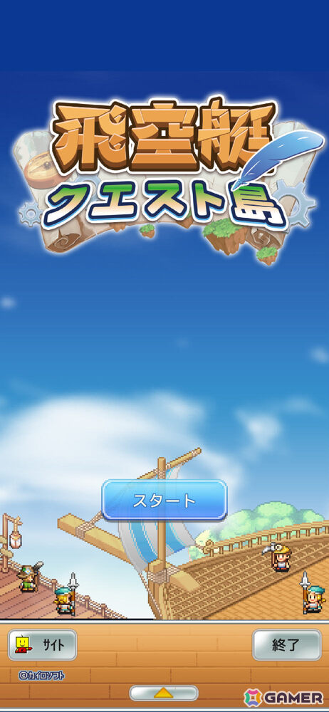 飛空艇で空に浮かぶ島々を冒険するシミュレーションRPG「飛空艇クエスト島」iOS版が配信！の画像