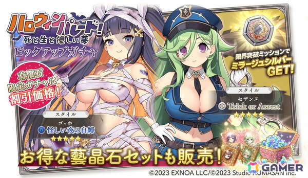 「ガールズクリエイション」でイベント「ハロウィンパレード！死と生と優しい夢」が開催！ゴッホ★5スタイル【怪しい夜の自縛】が登場するガチャもの画像3