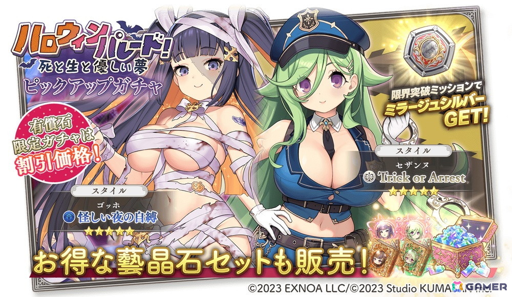 「ガールズクリエイション」でイベント「ハロウィンパレード!死と生と優しい夢」が開催!ゴッホ★5スタイル【怪しい夜の自縛】が登場するガチャもの画像