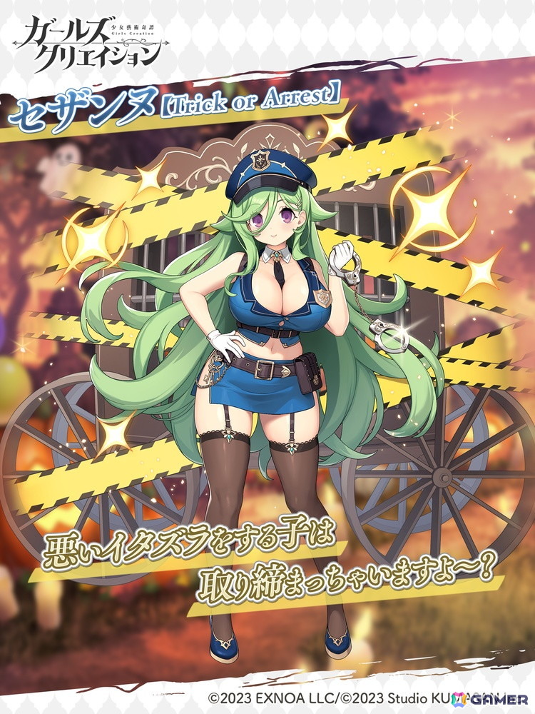 「ガールズクリエイション」でイベント「ハロウィンパレード!死と生と優しい夢」が開催!ゴッホ★5スタイル【怪しい夜の自縛】が登場するガチャもの画像