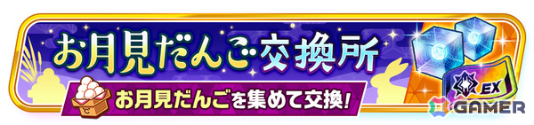 「フェスバ＋」ラプラス（CV：鬼頭明里）とソアラ（CV：新井里美）のEXスキルチップが登場！イベント「異空の幻惑者」が開催の画像5
